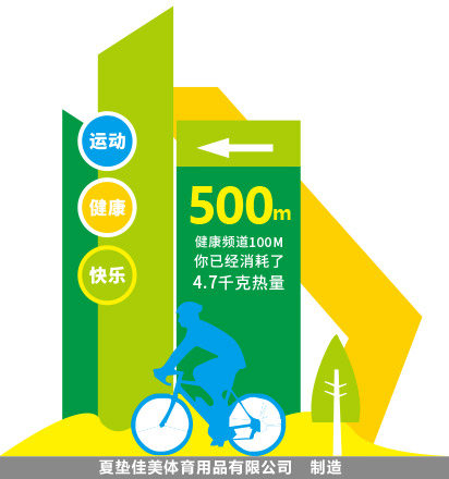 智能体育公园(图16)