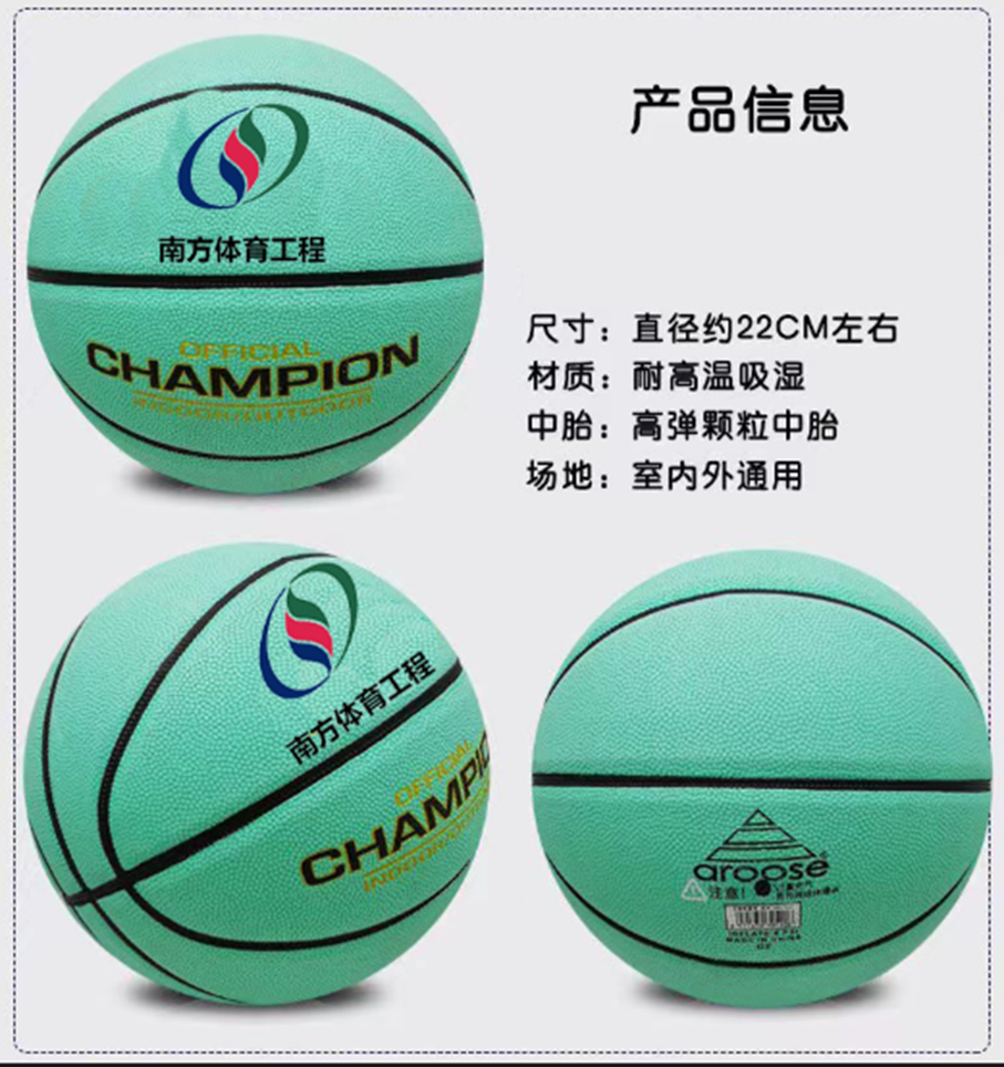 5号儿童篮球-幼儿园/宝宝/小学初学专用训练皮球五号蓝球