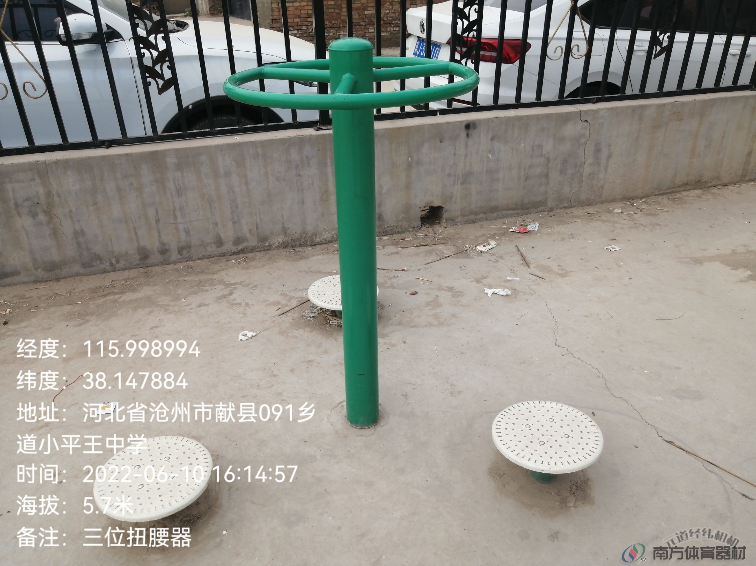 三人扭腰器 三人扭腰器