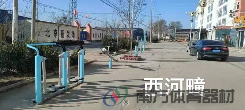 深泽县西河町村健身场