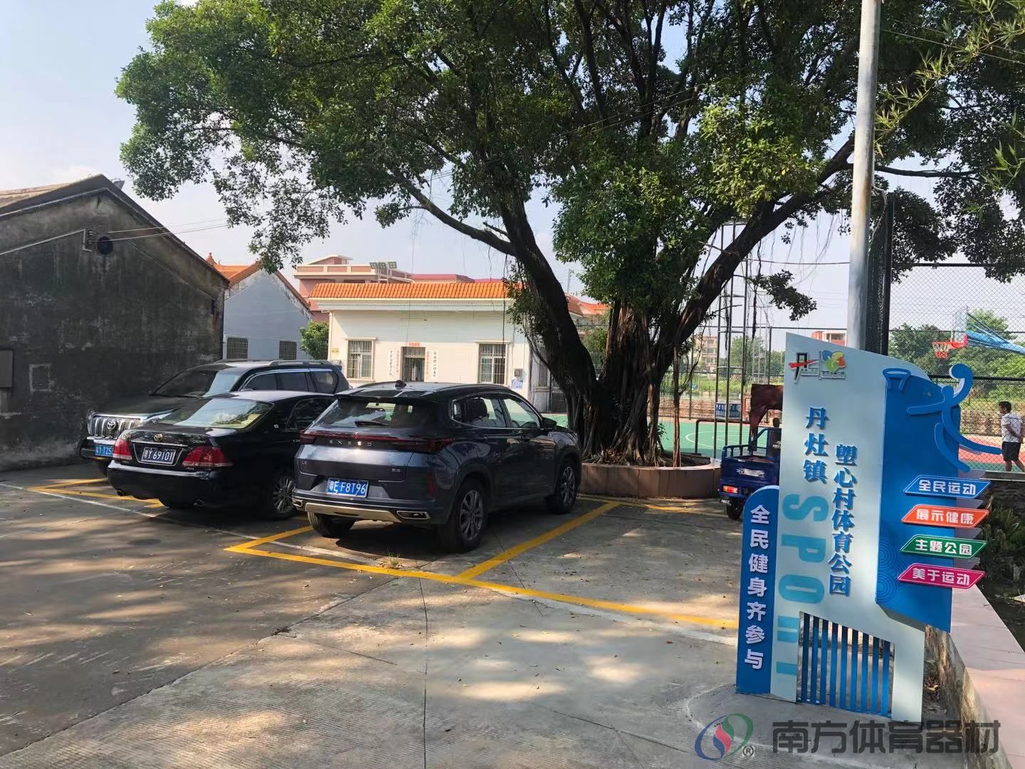 丹灶镇塱心黎家村篮球场(图3)