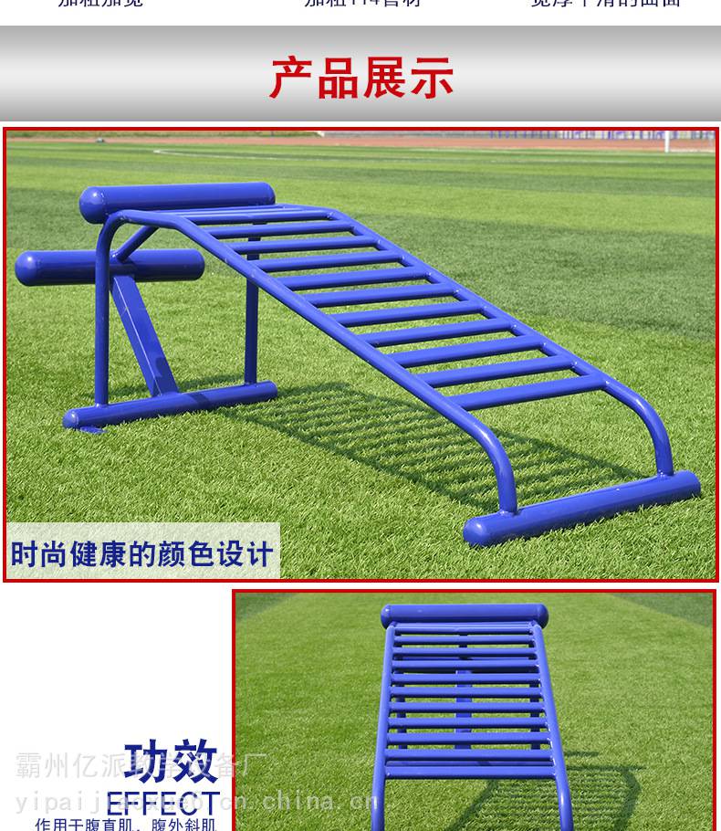 广场社区训练设施仰卧起坐架户外室外小区健身器材室外双人腹肌板(图7)