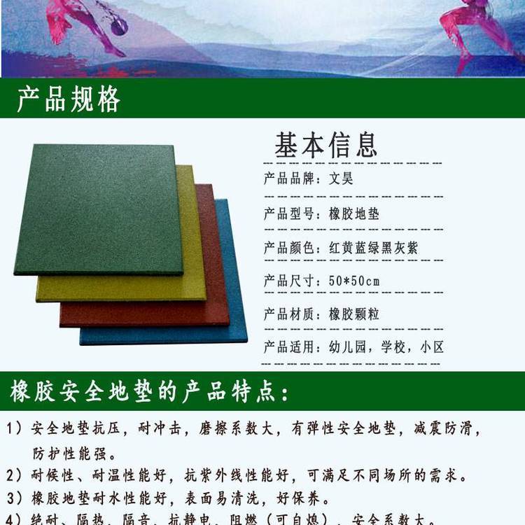 健身绿道骨头砖橡胶材料 块状垫支持定制 文昊新材料透水砖(图5) 健身绿道骨头砖橡胶材料 块状垫支持定制 文昊新材料透水砖(图5)