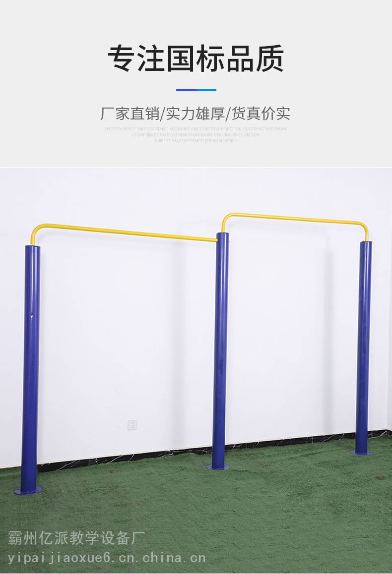 社区户外单双杠器材中小学体育器材公园广场压腿器高低杠健身器(图3)