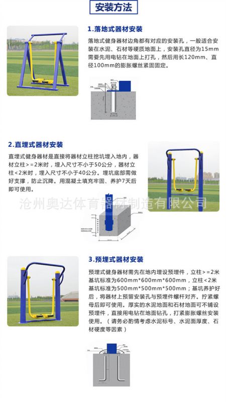 沧州奥达户外健身器材 公园运动室外健身路径小区老人锻炼双人坐蹬(图26) 室外健身器材安装方法