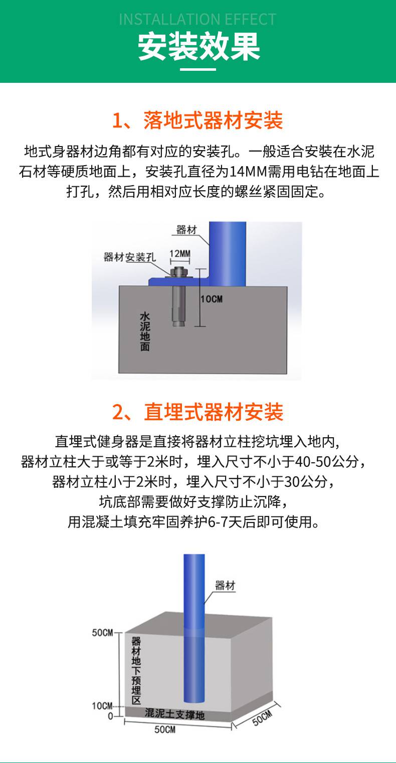 室外广场健身路径 小区公园体育运动配套设备 泰坤(图8)